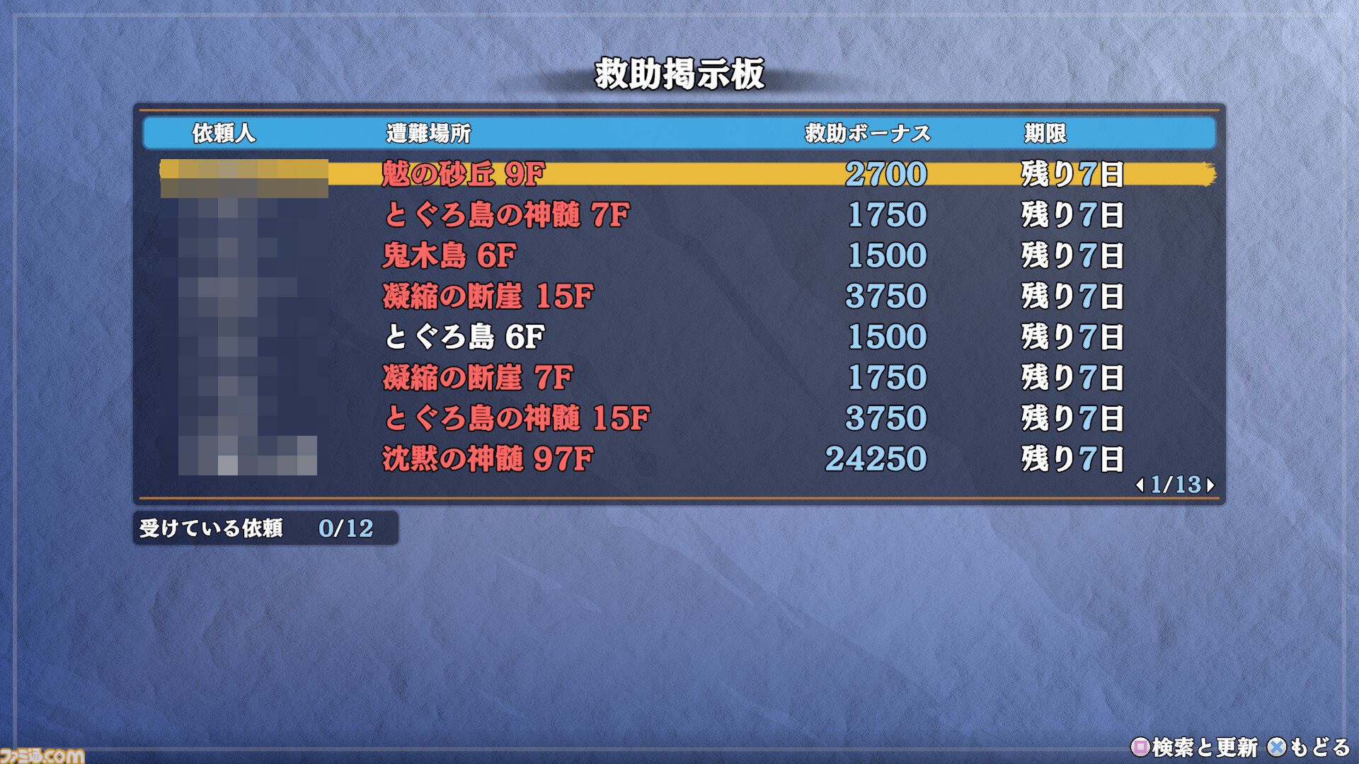 『風来のシレン6』Steam版は少し古めのパソコンでもサクサク動いて軽い！ PCならではの配信しやすさに注目。グラフィック向上や風来救助のクロスプレイ対応もうれしい