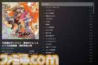 『風来のシレン6』Steam版は少し古めのパソコンでもサクサク動いて軽い！ PCならではの配信しやすさに注目。グラフィック向上や風来救助のクロスプレイ対応もうれしい
