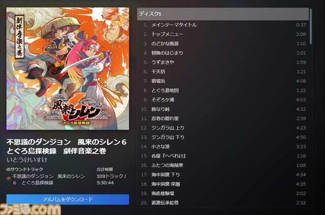 『風来のシレン6』Steam版は少し古めのパソコンでもサクサク動いて軽い！ PCならではの配信しやすさに注目。グラフィック向上や風来救助のクロスプレイ対応もうれしい