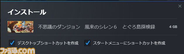 『風来のシレン6』Steam版は少し古めのパソコンでもサクサク動いて軽い！ PCならではの配信しやすさに注目。グラフィック向上や風来救助のクロスプレイ対応もうれしい