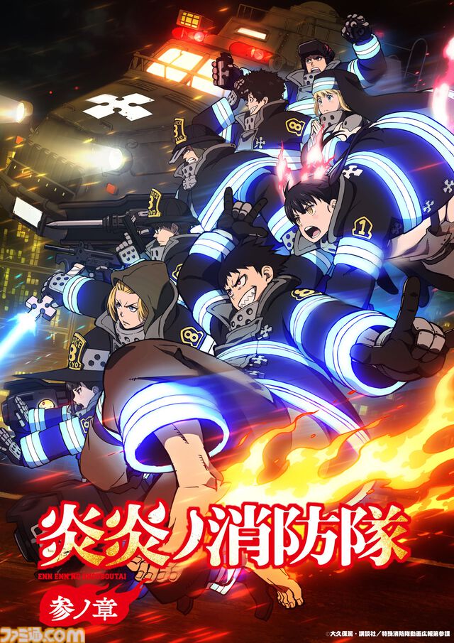 アニメ『炎炎ノ消防隊』3期、新映像が公開。シンラたち各勢力が揃い物語は最終決戦へ。2025年4月から放送スタート