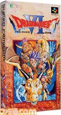 SFC版『ドラゴンクエストVI』が発売された日。転職で誰もが勇者になれた“天空シリーズ”3作品の完結編。ふたつの世界を行き来する物語が秀逸だった【今日は何の日？】