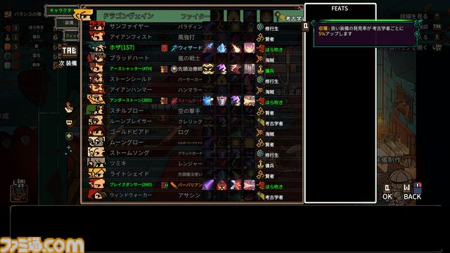 『ファイナルナイト』レビュー。噛むほどに味が濃くなるモツ系ベルトスクロール。リストラ上等で最強パーティを目指せ！