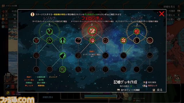 『ファイナルナイト』レビュー。噛むほどに味が濃くなるモツ系ベルトスクロール。リストラ上等で最強パーティを目指せ！