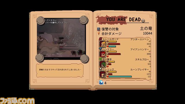 『ファイナルナイト』レビュー。噛むほどに味が濃くなるモツ系ベルトスクロール。リストラ上等で最強パーティを目指せ！