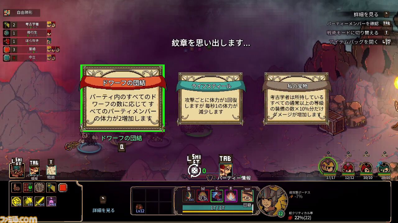 『ファイナルナイト』レビュー。噛むほどに味が濃くなるモツ系ベルトスクロール。リストラ上等で最強パーティを目指せ！