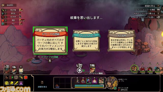 『ファイナルナイト』レビュー。噛むほどに味が濃くなるモツ系ベルトスクロール。リストラ上等で最強パーティを目指せ！