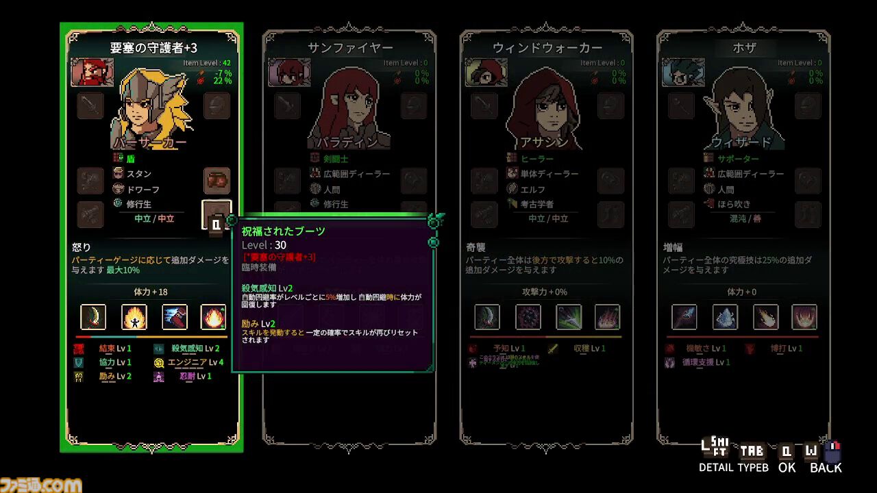 『ファイナルナイト』レビュー。噛むほどに味が濃くなるモツ系ベルトスクロール。リストラ上等で最強パーティを目指せ！