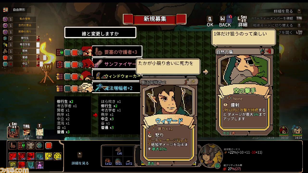 『ファイナルナイト』レビュー。噛むほどに味が濃くなるモツ系ベルトスクロール。リストラ上等で最強パーティを目指せ！