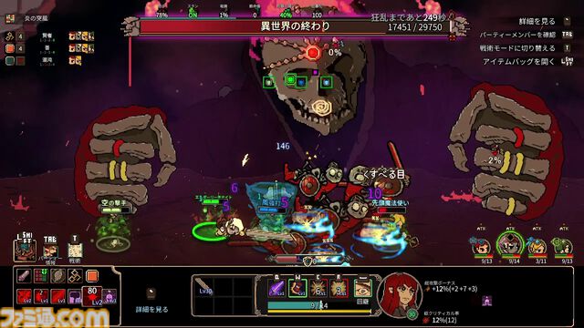 『ファイナルナイト』レビュー。噛むほどに味が濃くなるモツ系ベルトスクロール。リストラ上等で最強パーティを目指せ！
