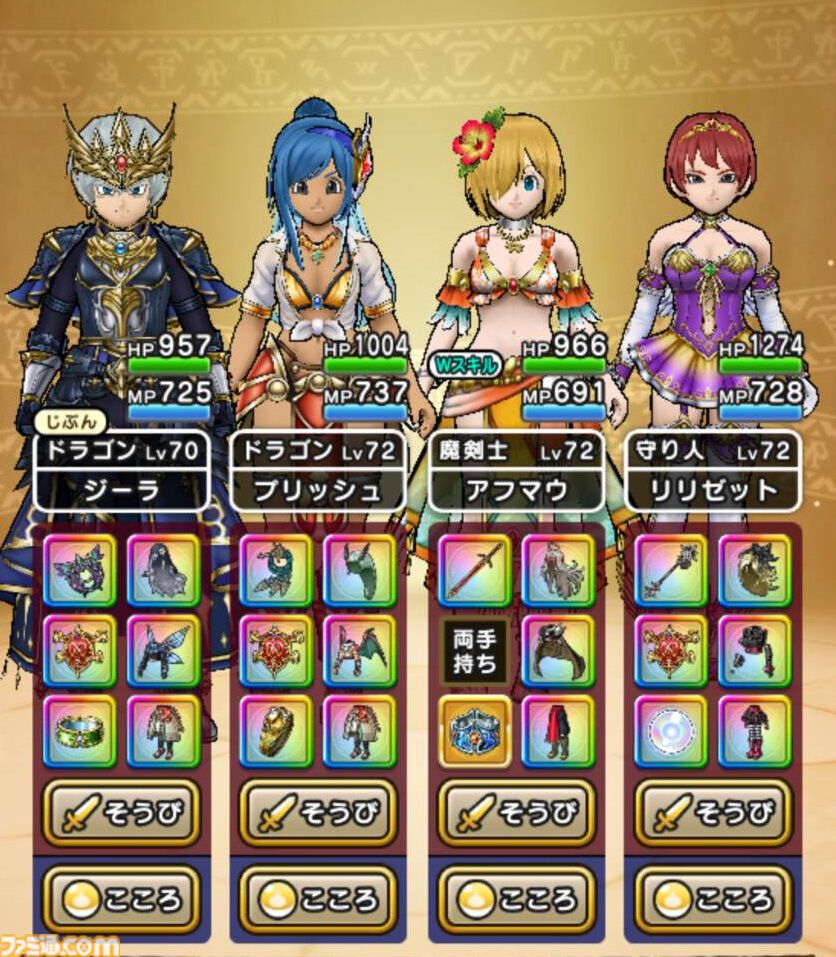 ドラクエウォーク』じごくのつかい覚醒千里行の獲得経験値がうますぎる