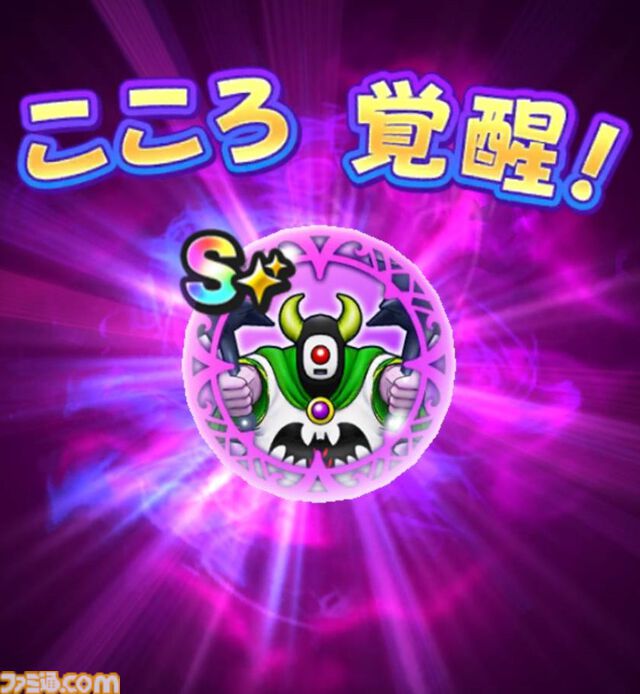 『ドラクエウォーク』じごくのつかい覚醒千里行の獲得経験値がうますぎる！ 週末が楽しみでしかたありません【プレイ日記第731回】