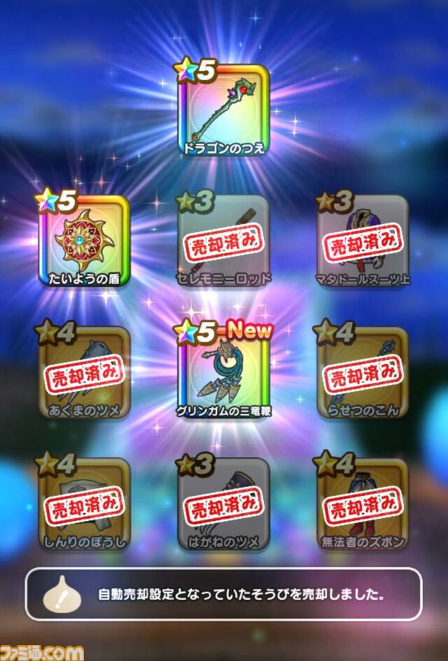 『ドラクエウォーク』じごくのつかい覚醒千里行の獲得経験値がうますぎる！ 週末が楽しみでしかたありません【プレイ日記第731回】