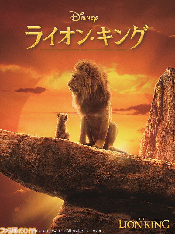 【金曜ロードショー】超実写版『ライオンキング』が2025年1月3日21時から本編ノーカット！　今月20日には本作の始まりの物語『ムファサ』も公開