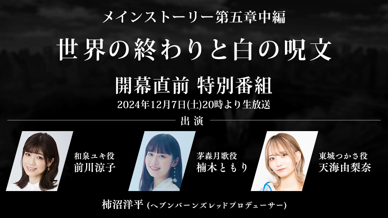 Amazon.co.jp: ヘブンバーンズレッド 和泉ユキ フィギュア 2体