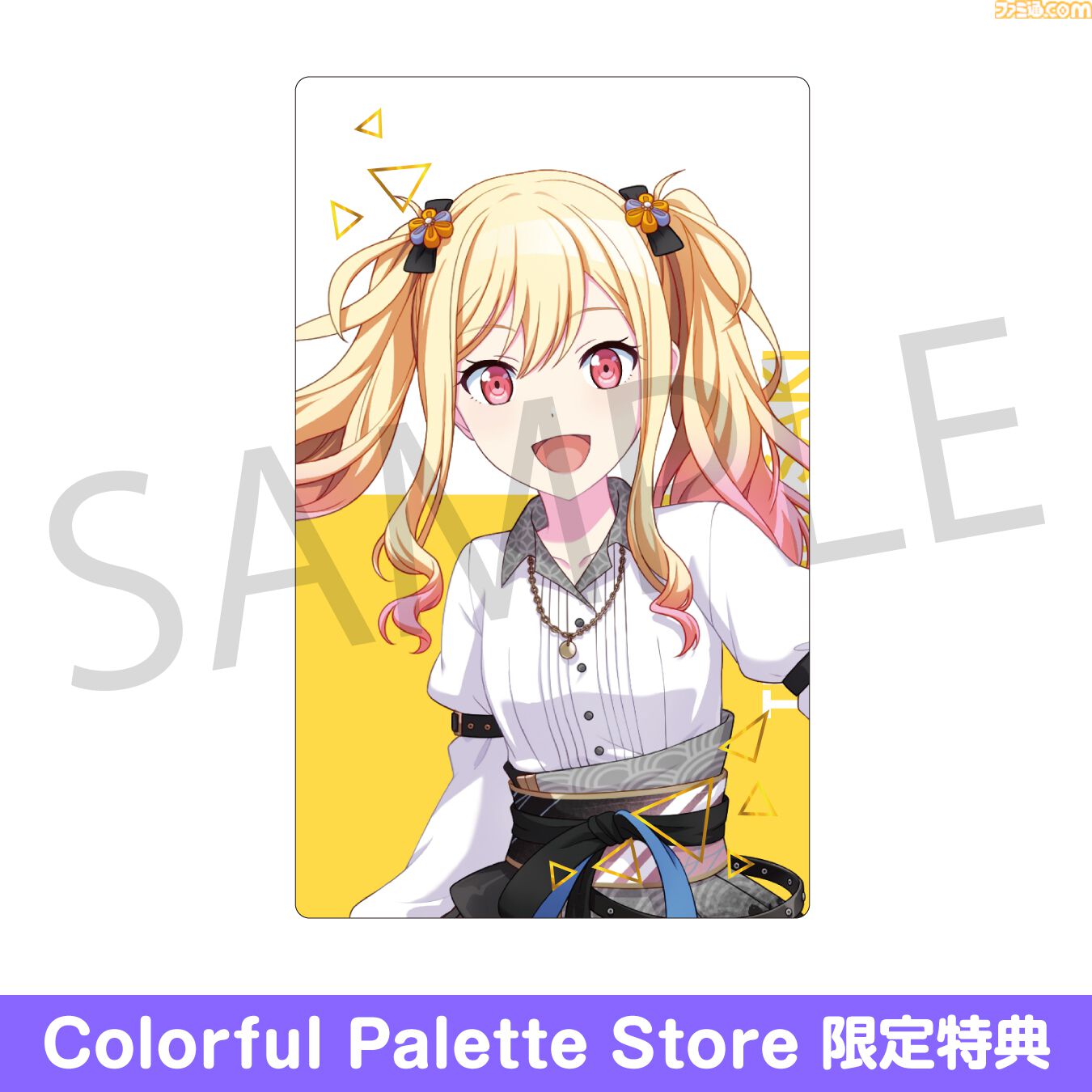 プロセカ プロジェクトセカイ まとめ売り プロジェクトセカイ』、3周年