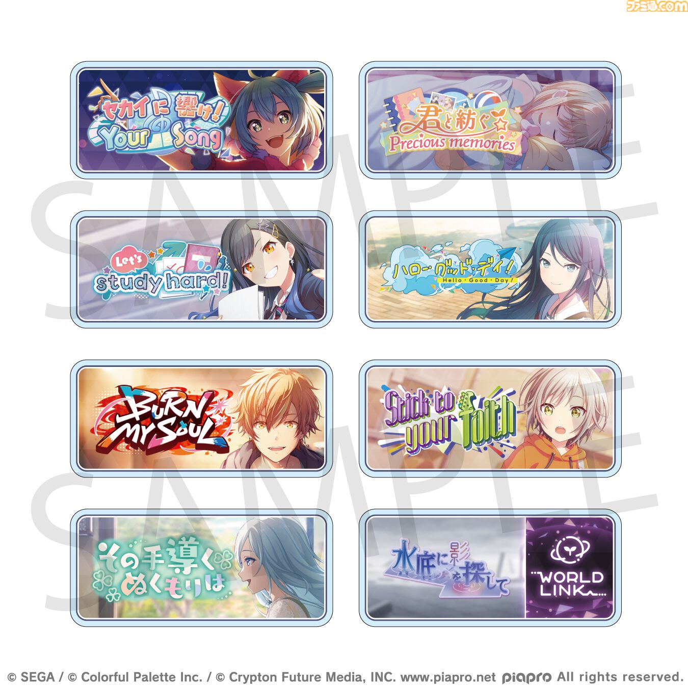 プロセカ】12月の新商品“ePick card series vol.19／ vol.20