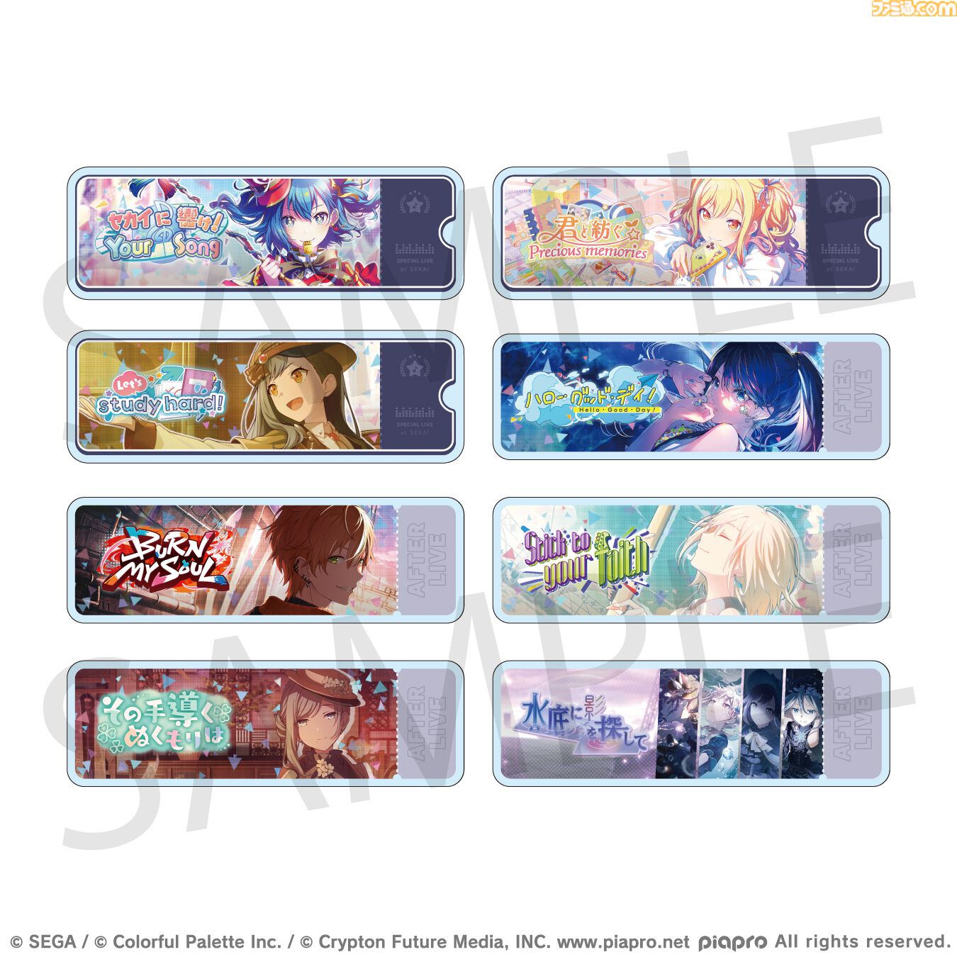 プロセカ】12月の新商品“ePick card series vol.19／ vol.20