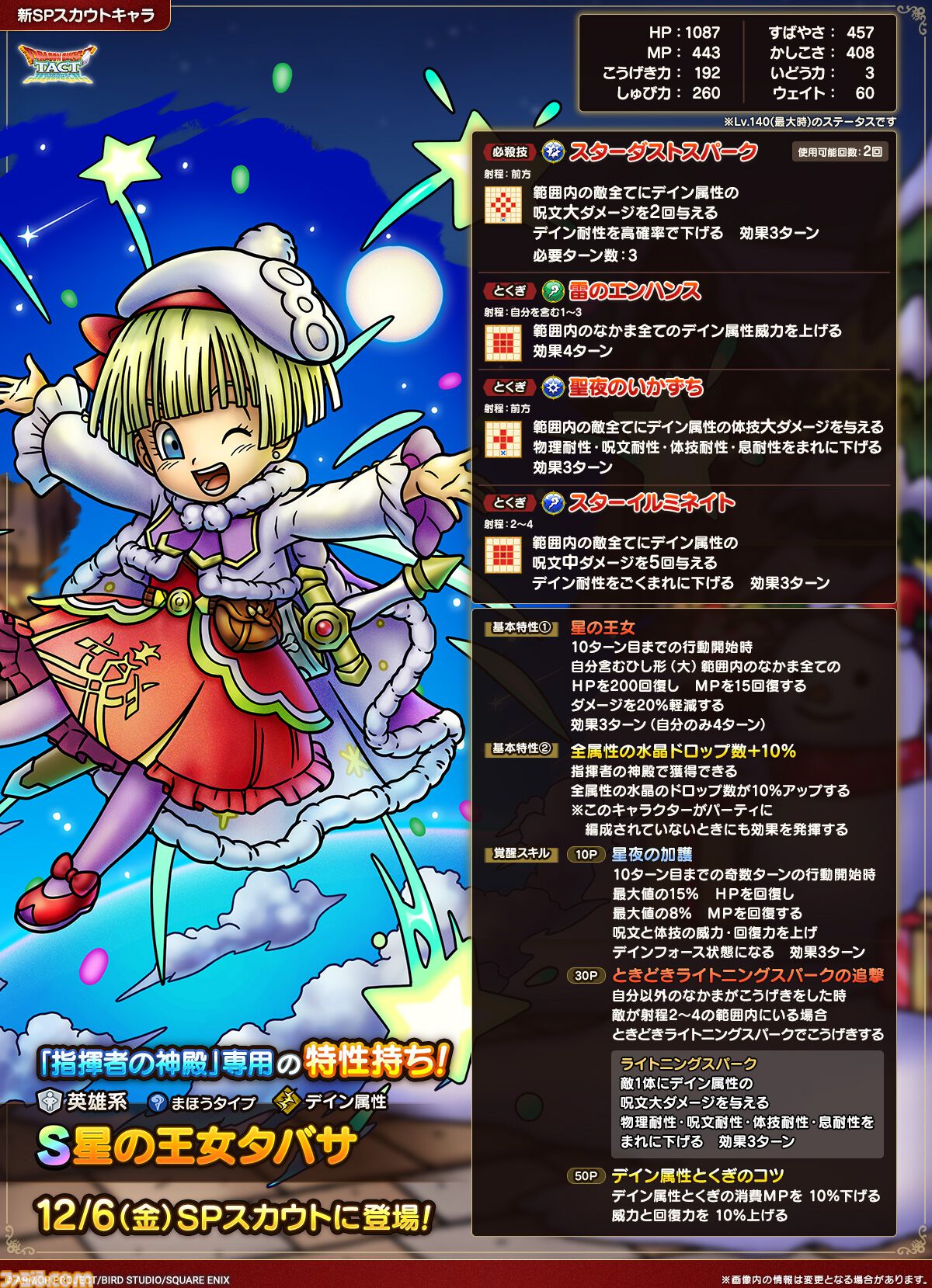 悠*沙様 12点　ドラクエ８　デビル　女神転生　牧場　ぷよぷよ　イナズマ　太鼓 公式 悠*沙様 12点 ドラクエ8 デビル 女神転生 牧場 ぷよぷよ