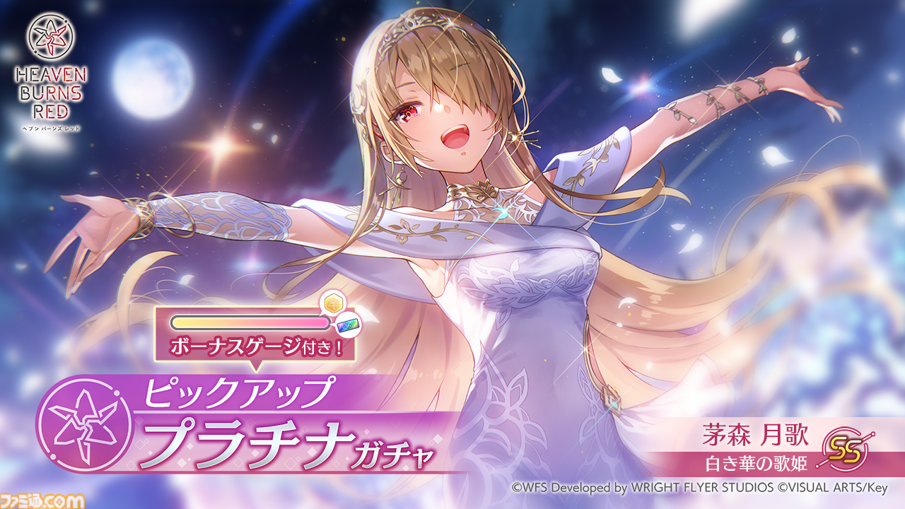 ヘブバン』メインストーリー第五章中編12/13より開幕。新衣装の