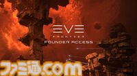 オンライン宇宙サバイバルサンドボックス『EVE Frontier』ファウンダー・アクセスが発表。全ユーザーが同一サーバーで生き残りを賭けて争う宇宙開発MMO