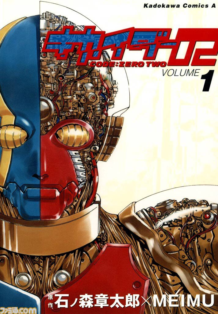 【33円セール】『ニンジャスレイヤー』『未来日記』『エウレカセブンAO』『そらのおとしもの』など角川コミックス・エース作品が対象
