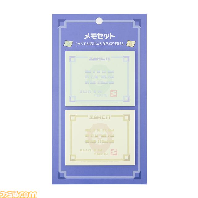 【ポケモン】きあいのハチマキが商品化。受験勉強や仕事のプレッシャー、どんな困難も気合で耐えられる。ポケセンオンラインで12月12日発売
