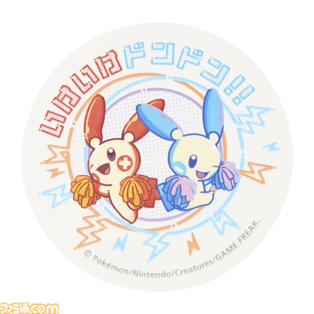 【ポケモン】きあいのハチマキが商品化。受験勉強や仕事のプレッシャー、どんな困難も気合で耐えられる。ポケセンオンラインで12月12日発売