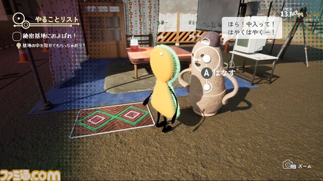 自分を古墳だと思い込む“こふんくん”の物語を描く『こふんは生きている　ーマホロヴァ・クラブの死体さがしー』2025年発売。自分の中に入れる死体を探して大冒険