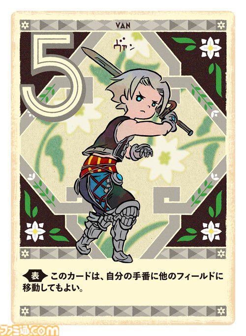 “ゲームマーケット2024春”『FF12』の世界観をベースにした新作ボードゲームの先行体験会が初実施。東京ビッグサイトにて4月27日・28日より開催。