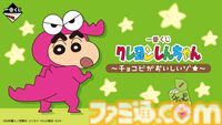 『クレヨンしんちゃん』一番くじ本日（12/7）発売。チョコビ型ルームライトが当たる。光をつけると、ひまわりたちがかわいく映る
