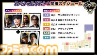 『龍が如く』“真島のマジ祭り”札幌会場リポート。会場はまさに“真島吾朗のテーマパーク”！ ゲスト＆開発陣へのインタビューもお届け