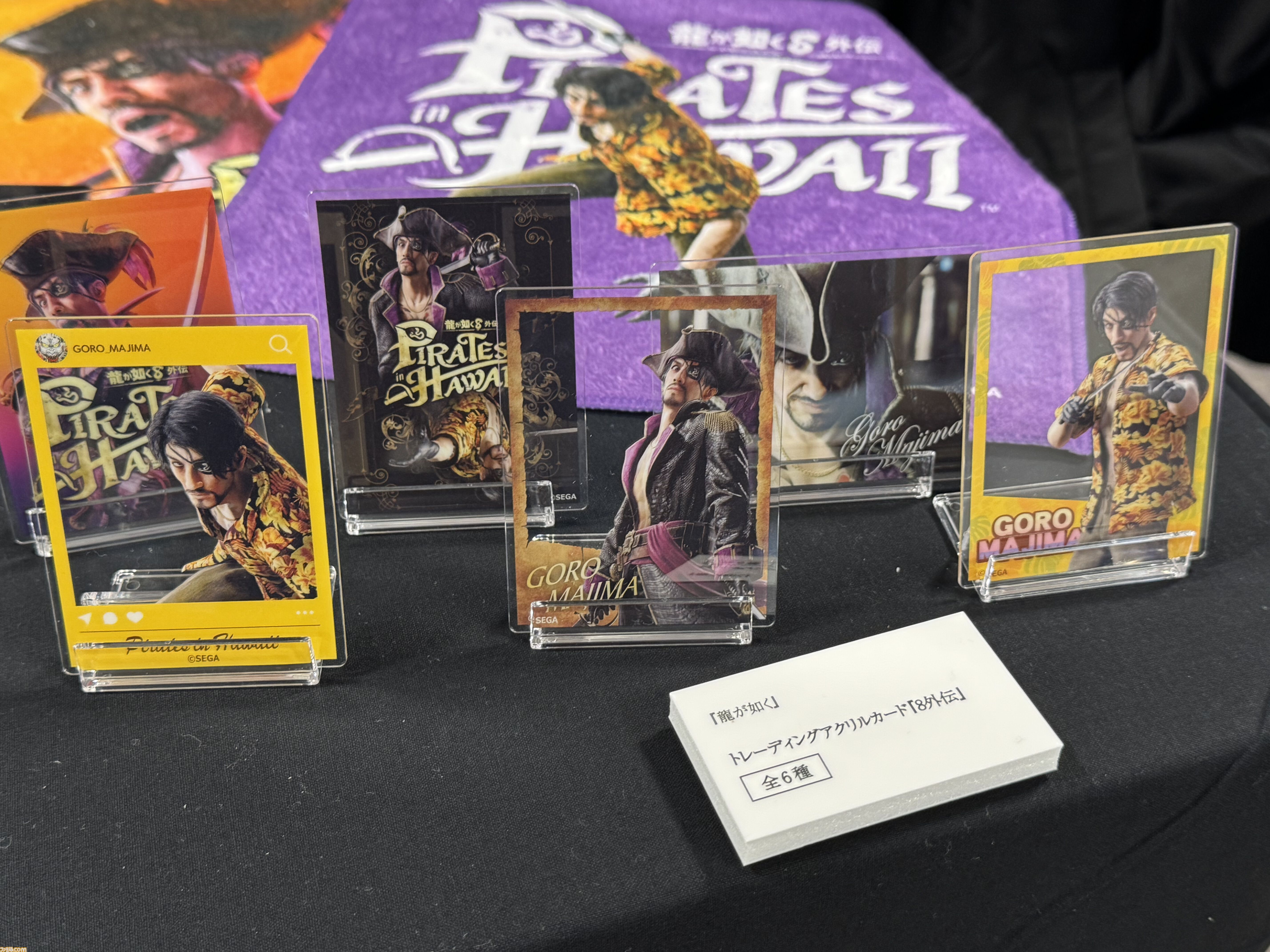 『龍が如く』“真島のマジ祭り”札幌会場リポート。会場はまさに“真島吾朗のテーマパーク”！ ゲスト＆開発陣へのインタビューもお届け