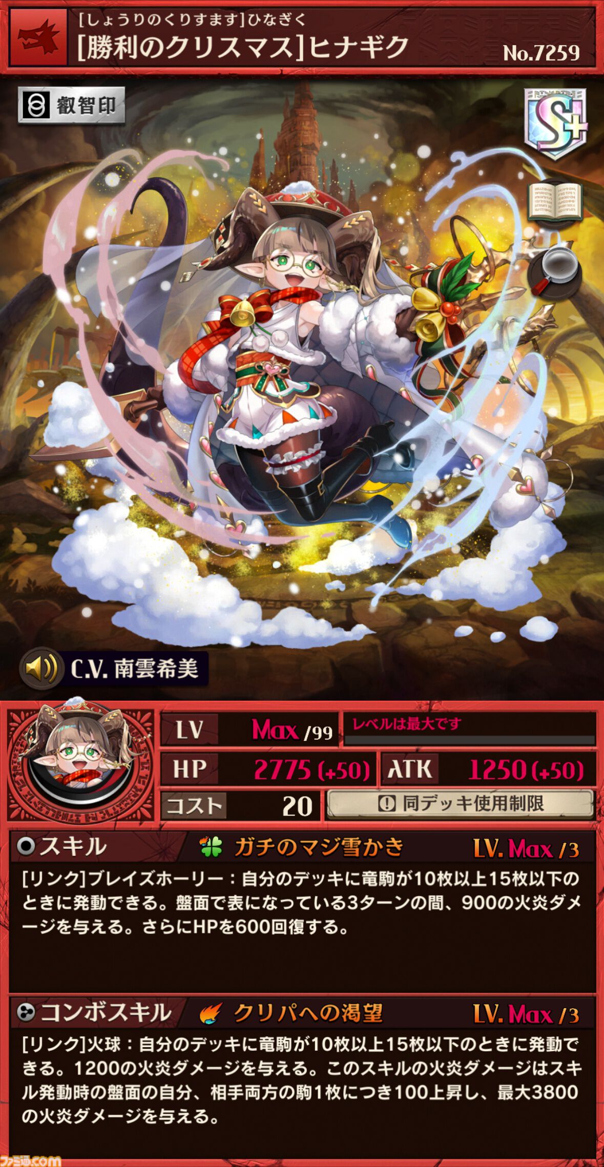 逆転オセロニア』クリスマスフェスタ`24/世界のザキヤマが独断と偏見で
