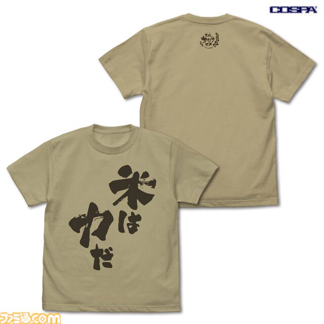 『天穂のサクナヒメ』「米は力だ！」Tシャツ登場。キャッチコピーを力強くプリント、白米（ホワイト）と玄米（カーキー）の2色展開