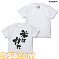 『天穂のサクナヒメ』「米は力だ！」Tシャツ登場。キャッチコピーを力強くプリント、白米（ホワイト）と玄米（カーキー）の2色展開