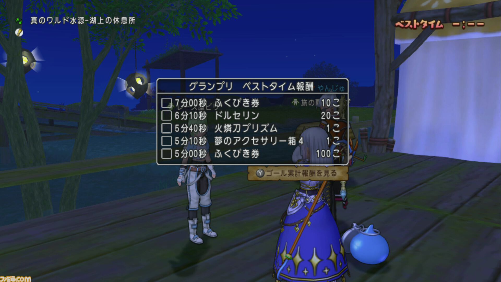 『ドラゴンクエストX　オンライン』プレイ日記　第6回 ドルボードレースグランプリの報酬・ザンクローネの剣に“乗る”！（第501回）