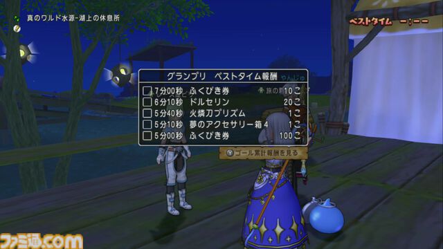 『ドラゴンクエストX　オンライン』プレイ日記　第6回 ドルボードレースグランプリの報酬・ザンクローネの剣に“乗る”！（第501回）