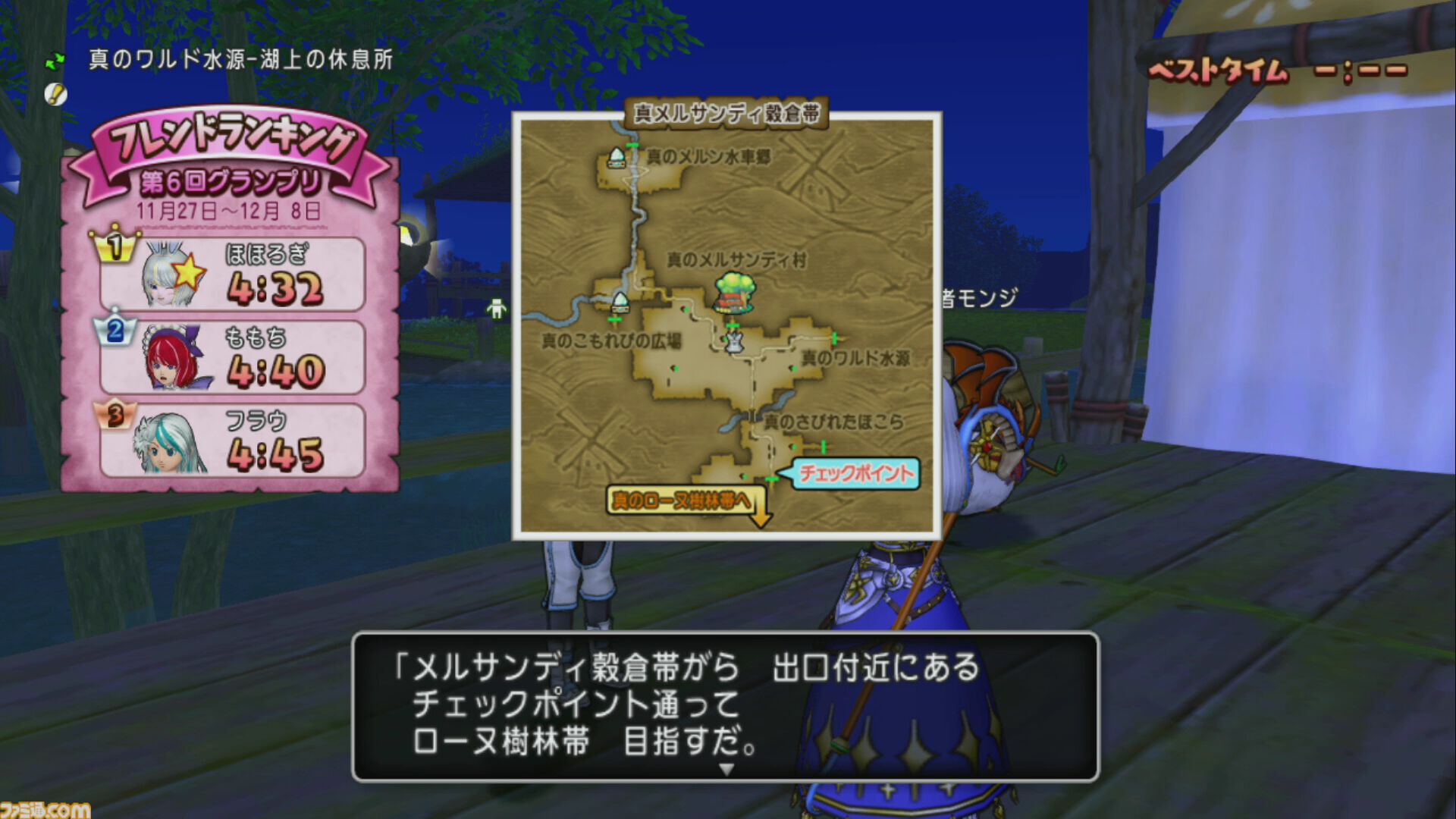 『ドラゴンクエストX　オンライン』プレイ日記　第6回 ドルボードレースグランプリの報酬・ザンクローネの剣に“乗る”！（第501回）