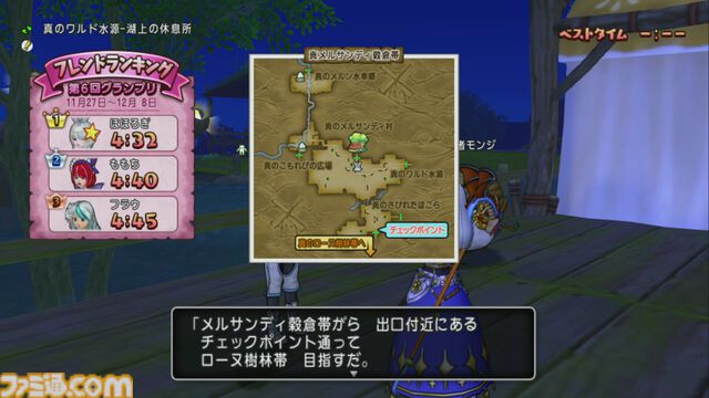 『ドラゴンクエストX　オンライン』プレイ日記　第6回 ドルボードレースグランプリの報酬・ザンクローネの剣に“乗る”！（第501回）