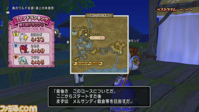 『ドラゴンクエストX　オンライン』プレイ日記　第6回 ドルボードレースグランプリの報酬・ザンクローネの剣に“乗る”！（第501回）