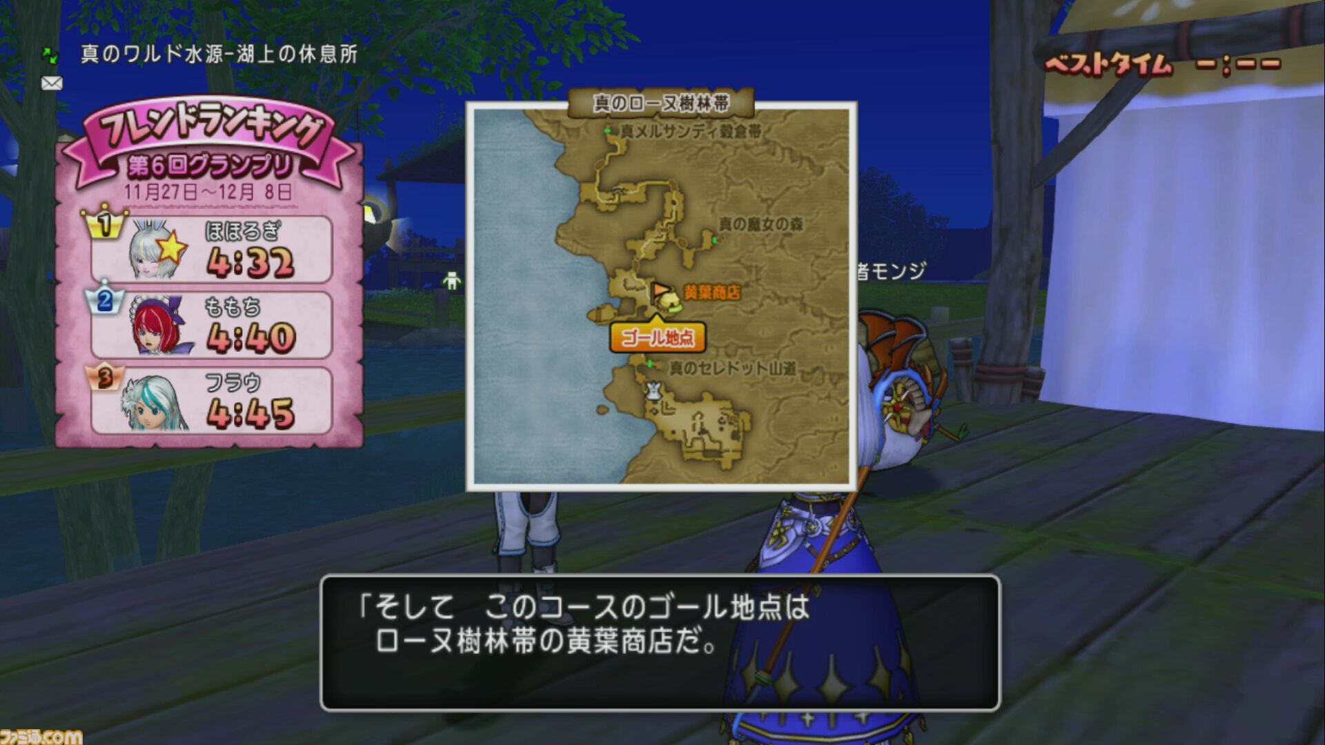『ドラゴンクエストX　オンライン』プレイ日記　第6回 ドルボードレースグランプリの報酬・ザンクローネの剣に“乗る”！（第501回）