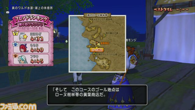 『ドラゴンクエストX　オンライン』プレイ日記　第6回 ドルボードレースグランプリの報酬・ザンクローネの剣に“乗る”！（第501回）