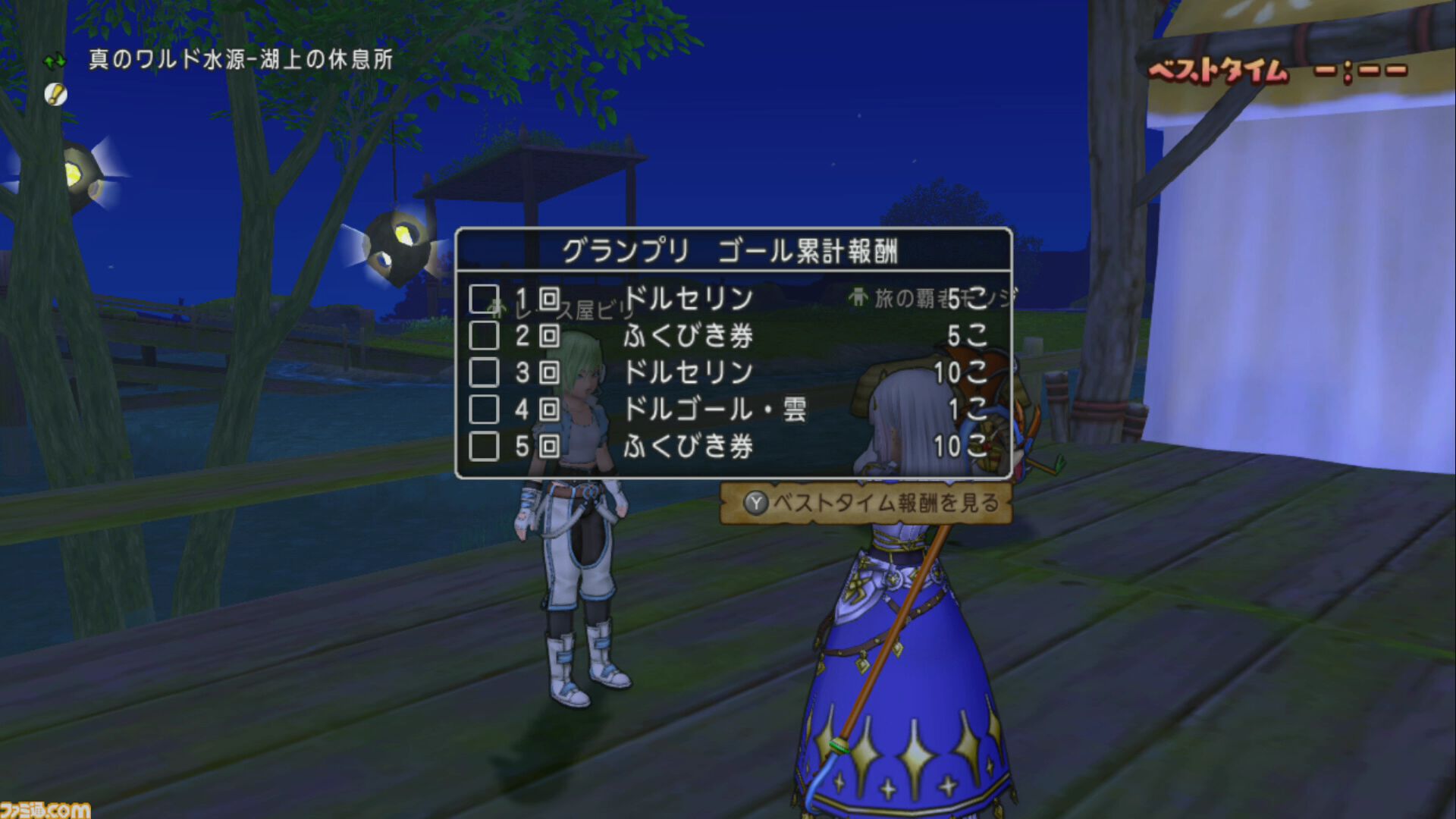 『ドラゴンクエストX　オンライン』プレイ日記　第6回 ドルボードレースグランプリの報酬・ザンクローネの剣に“乗る”！（第501回）