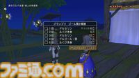 『ドラゴンクエストX　オンライン』プレイ日記　第6回 ドルボードレースグランプリの報酬・ザンクローネの剣に“乗る”！（第501回）