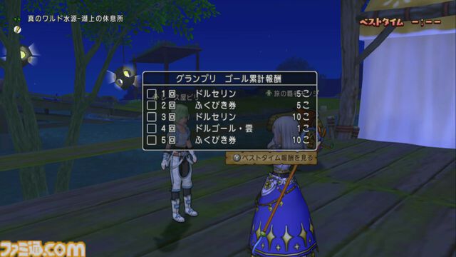 『ドラゴンクエストX　オンライン』プレイ日記　第6回 ドルボードレースグランプリの報酬・ザンクローネの剣に“乗る”！（第501回）