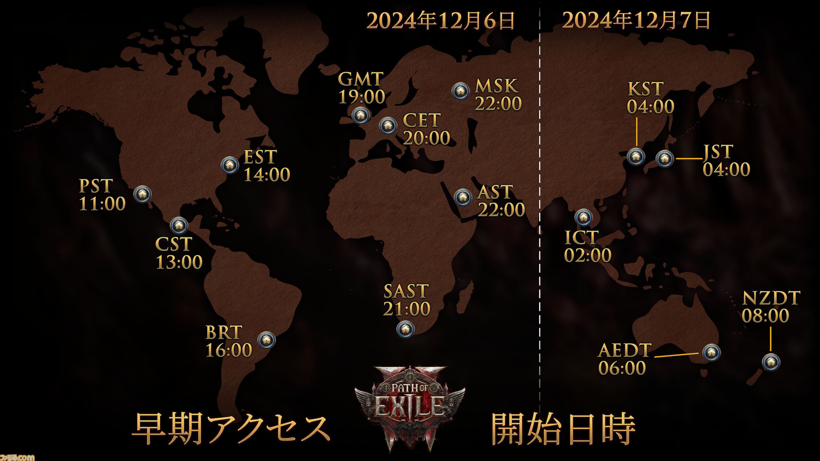 『Path of Exile 2』人気ハクスラアクションRPGの続編の早期アクセスが本日（12/7）より開始。最大6人での協力プレイも楽しめる