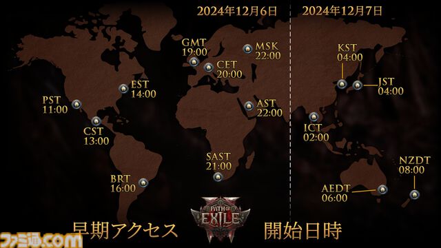 『Path of Exile 2』人気ハクスラアクションRPGの続編の早期アクセスが本日（12/7）より開始。最大6人での協力プレイも楽しめる