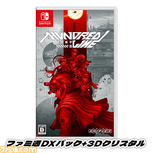 『ハンドレッドライン』ファミ通DXパックの全グッズのデザインが公開。かわいいデザインのマグカップ、SIREIとNIGOUのアクリルチャームなどが付属