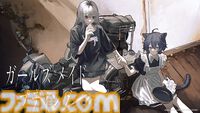 ふたりの少女のバイク旅を描くアドベンチャー『ガールズメイドプディング』発表、2025年に発売予定。料理を作って腹を満たし、バイクを走らせ世界の謎に迫る